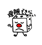 数字から生まれたキャラクターたち（個別スタンプ：2）