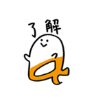 数字から生まれたキャラクターたち（個別スタンプ：17）