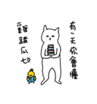 hi Super White cat 2（個別スタンプ：26）