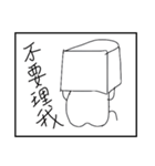 I am Sanmao（個別スタンプ：25）