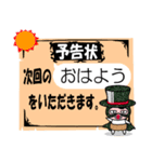 怪盗ハラマキと名探偵コルク（個別スタンプ：10）