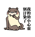 The small otter 2（個別スタンプ：24）