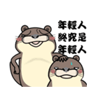 The small otter 2（個別スタンプ：33）