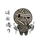 Voodoo mummy（個別スタンプ：39）