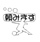 続 サッカー選手 「日常使えるスタンプ」編（個別スタンプ：25）