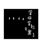 ウルサイ猫、第三弾！遲！！！（個別スタンプ：11）