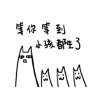 ウルサイ猫、第三弾！遲！！！（個別スタンプ：13）