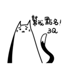 ウルサイ猫、第三弾！遲！！！（個別スタンプ：35）