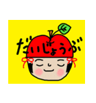 りんごなこけしPart2（個別スタンプ：7）