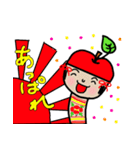 りんごなこけしPart2（個別スタンプ：12）