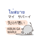 タイ語と日本語を話すゾウと妖精（個別スタンプ：23）