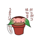 勝手に♪うさ苗（個別スタンプ：32）