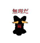 黒い人のつぶやきストレッチ（個別スタンプ：2）