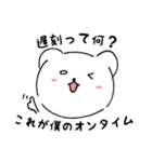 ちこくま スタンプ（個別スタンプ：29）