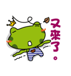 I am a Frog Prince（個別スタンプ：18）