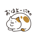 にゃんころころ（個別スタンプ：1）