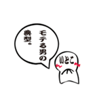 七色のこじらせ男子。（個別スタンプ：5）