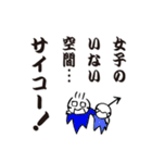 七色のこじらせ男子。（個別スタンプ：17）