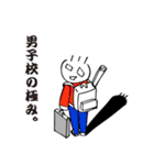 七色のこじらせ男子。（個別スタンプ：20）
