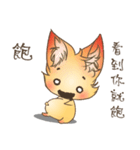 Fox child（個別スタンプ：28）