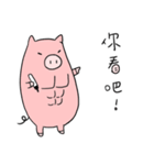 Hello Pig pork（個別スタンプ：6）