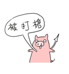 Hello Pig pork（個別スタンプ：26）