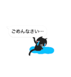 黒猫から一言（吹き出し）（個別スタンプ：8）