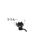 黒猫から一言（吹き出し）（個別スタンプ：17）