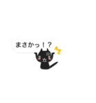 黒猫から一言（吹き出し）（個別スタンプ：28）