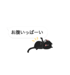 黒猫から一言（吹き出し）（個別スタンプ：33）