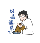 ゆる医師ゆる医局（個別スタンプ：1）