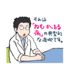 ゆる医師ゆる医局（個別スタンプ：14）