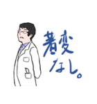 ゆる医師ゆる医局（個別スタンプ：39）
