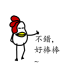 That Chicken 2（個別スタンプ：5）