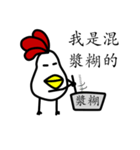 That Chicken 2（個別スタンプ：39）