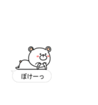 一言くまちゃん【吹き出し】（個別スタンプ：24）