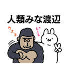 お〜い！渡辺（個別スタンプ：22）