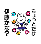 お〜い！伊藤（個別スタンプ：15）