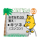 なぞなぞ20問(動物)（個別スタンプ：6）