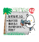 なぞなぞ20問(動物)（個別スタンプ：19）