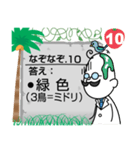 なぞなぞ20問(動物)（個別スタンプ：20）