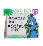 なぞなぞ20問(動物)（個別スタンプ：24）