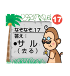 なぞなぞ20問(動物)（個別スタンプ：34）