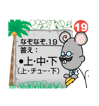 なぞなぞ20問(動物)（個別スタンプ：38）