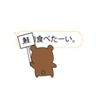 吹き出しクマ（個別スタンプ：9）