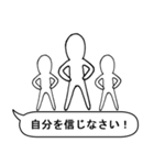 自分を信じなさい！（個別スタンプ：40）