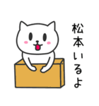 松本さんに（個別スタンプ：9）