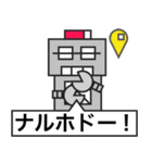 父ロボ（個別スタンプ：2）