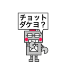 父ロボ（個別スタンプ：3）