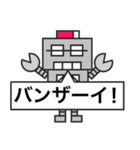 父ロボ（個別スタンプ：6）